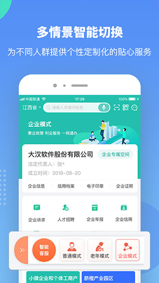 赣服通学生缴费平台app截图5