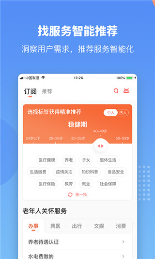 赣服通最新版本截图1
