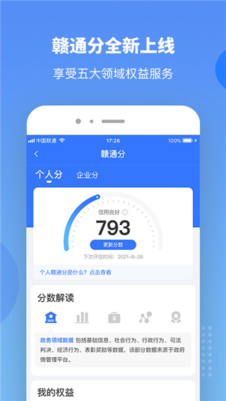 江西政务服务网app截图2