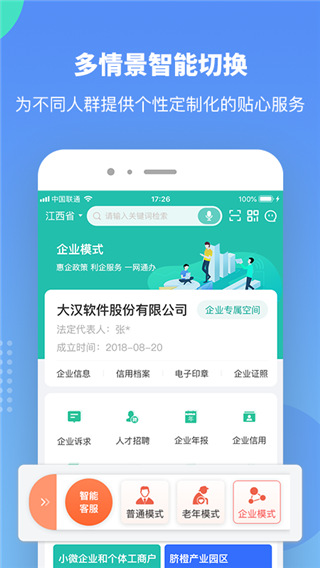 江西政务服务网app截图5