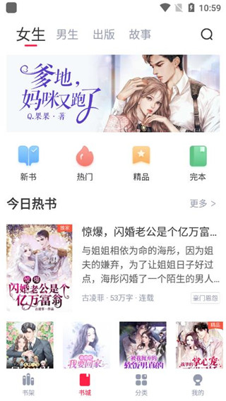 冰甜小说app截图1
