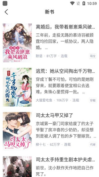 冰甜小说app截图2