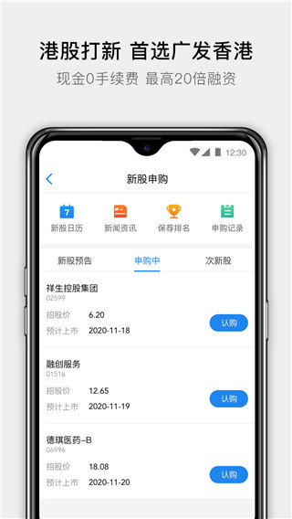 广发易淘金国际app官方最新版截图1