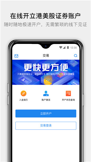 广发易淘金国际app官方最新版截图2
