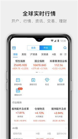 广发易淘金国际app官方最新版截图4