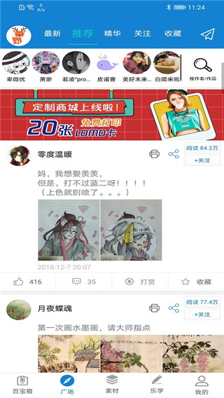 乐写app手机版截图2
