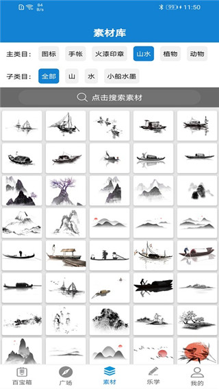 乐写app手机版截图3