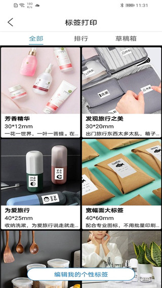 乐写app手机版截图5