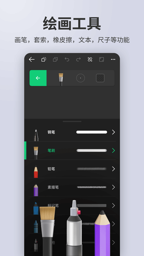动画制作精灵App截图3