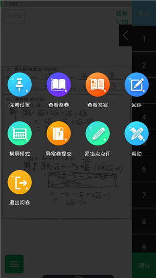 悦卷通最新版截图3
