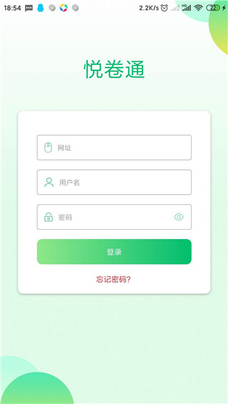 悦卷通最新版截图4