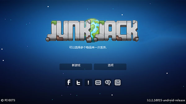 拾荒工杰克中文版截图1