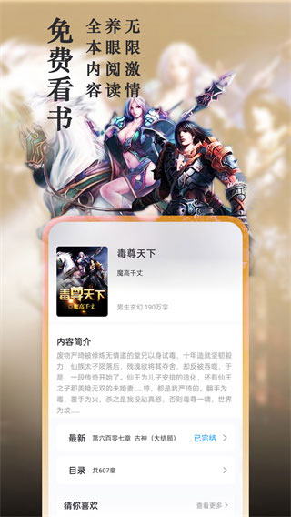 笔趣阁蓝色版旧版App无广告截图2