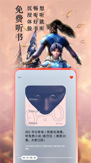 笔趣阁蓝色版旧版App无广告截图4