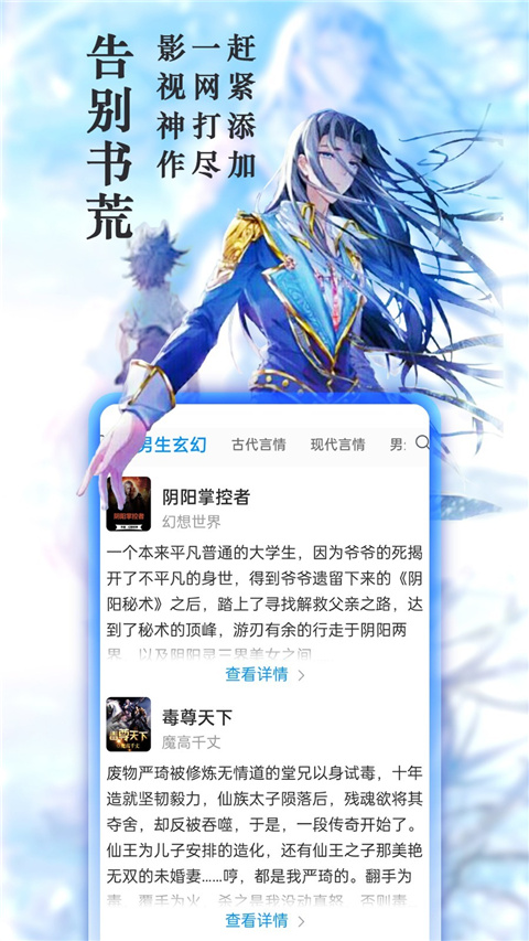 笔趣阁app官方版2025截图3