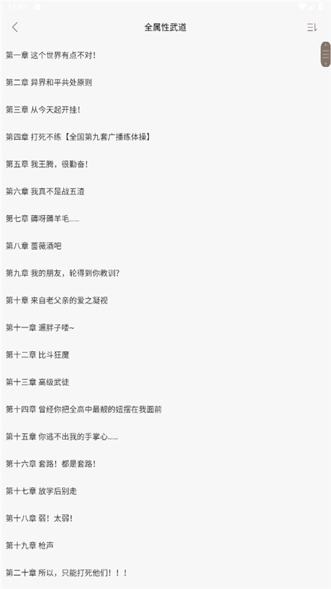 笔趣阁App无广告版截图2
