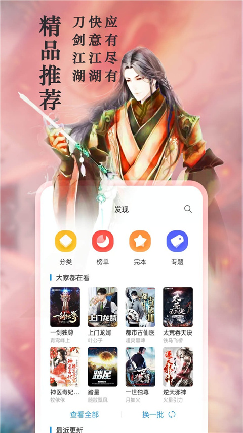 笔趣阁极速版app2025最新版截图1