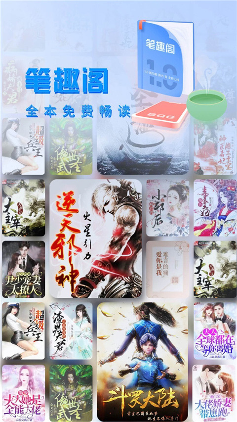 笔趣阁极速版app2025最新版截图2