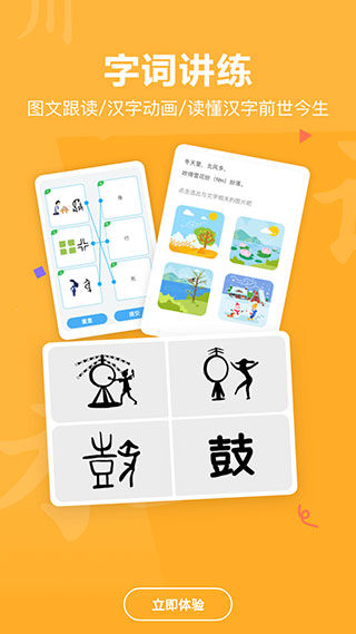 一起小学老师手机版(一起作业老师)截图2
