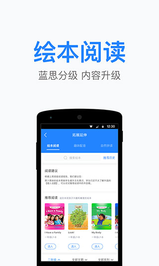 一起小学老师手机版(一起作业老师)截图4