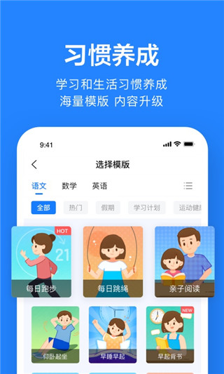 一起作业教师端app截图5