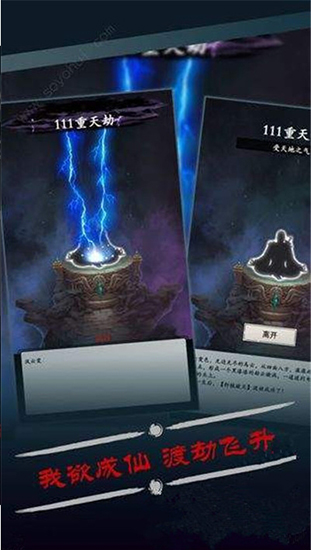 修真小虾米官方最新版截图1