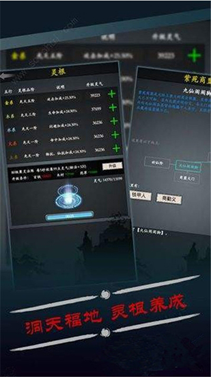 修真小虾米官方最新版截图3