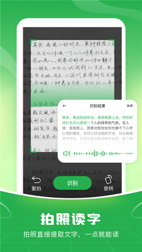 语音播报输入法App截图3