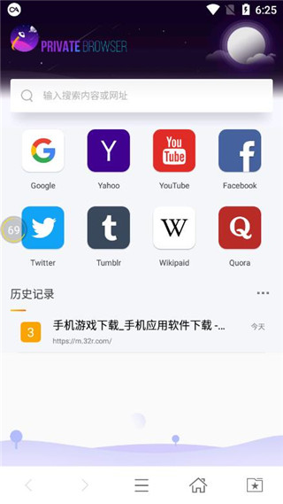 隐秘app截图4