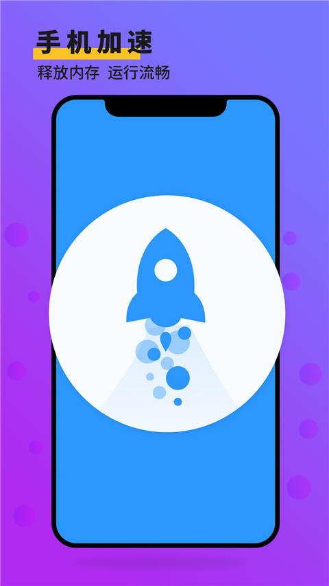 手机管家大师app截图1