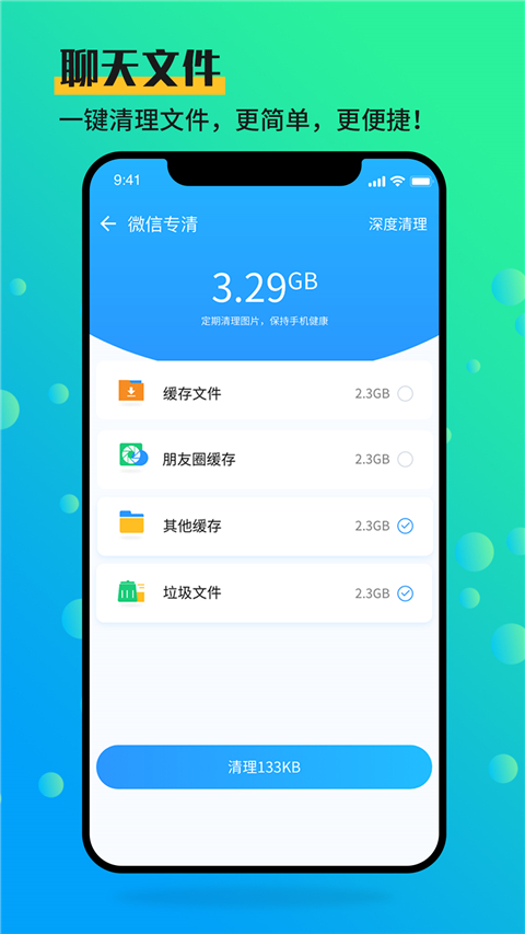 手机管家大师app截图2