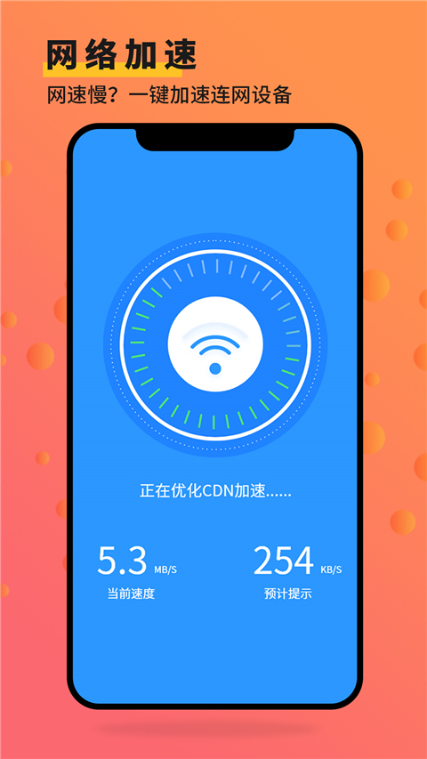 手机管家大师app截图4