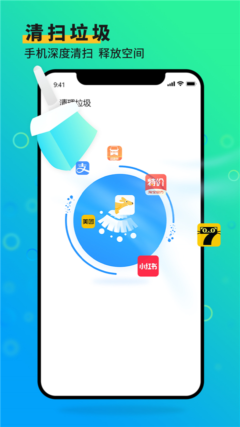 手机管家大师app截图5