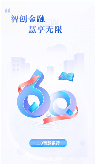 民生银行手机银行app截图1