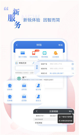 民生银行手机银行app截图3