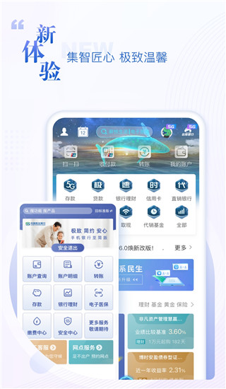 民生银行手机银行app截图5