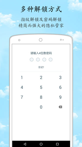 加密相册管家app官方版截图2