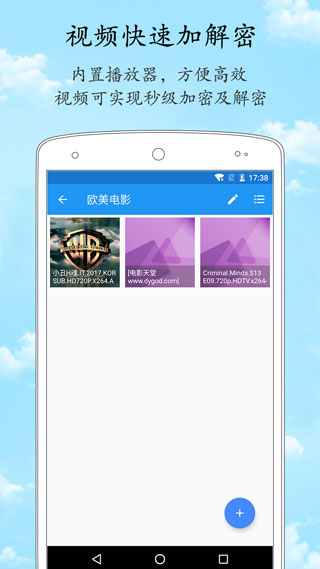 加密相册管家app官方版截图3