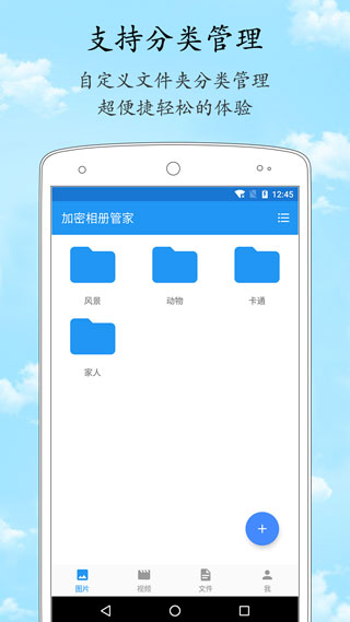 加密相册管家app官方版截图4
