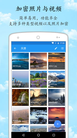 加密相册管家app官方版截图5