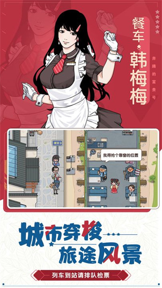 奔腾的富贵号官方版截图3