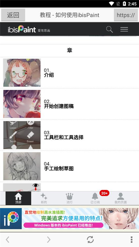 爱笔思画X小米版截图2
