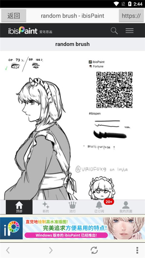 爱笔思画X小米版截图4