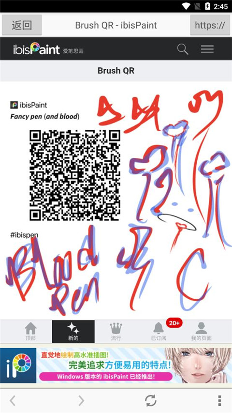 爱笔思画X小米版截图5