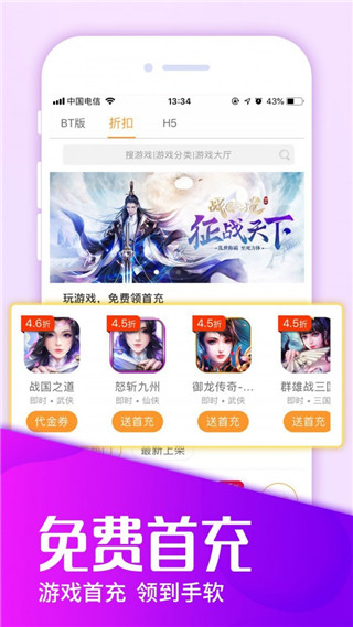 乐嗨嗨游戏盒子app官方版最新版截图2