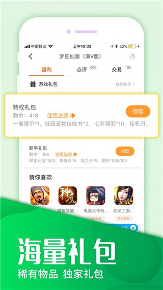 乐嗨嗨游戏盒子app官方版最新版截图4