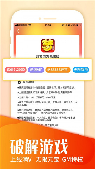 乐嗨嗨游戏盒子app官方版最新版截图5