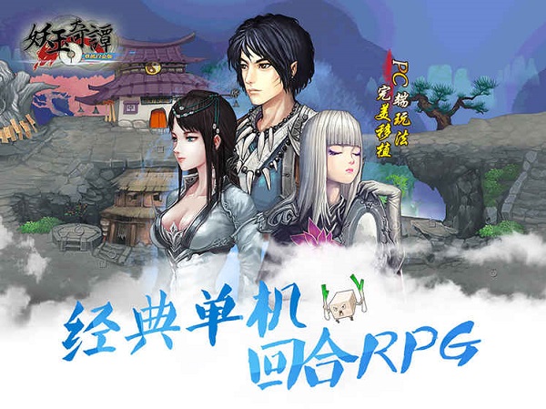 妖玉奇谭手游官方版截图2