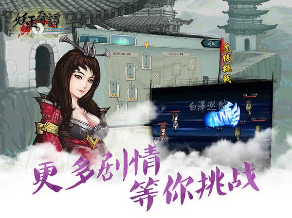 妖玉奇谭手游官方版截图3