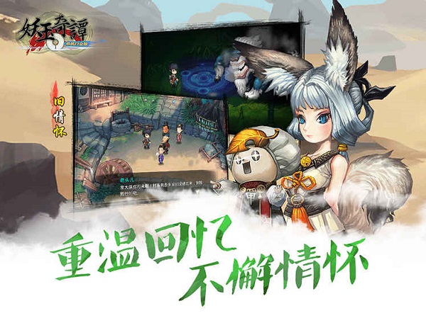妖玉奇谭手游官方版截图4